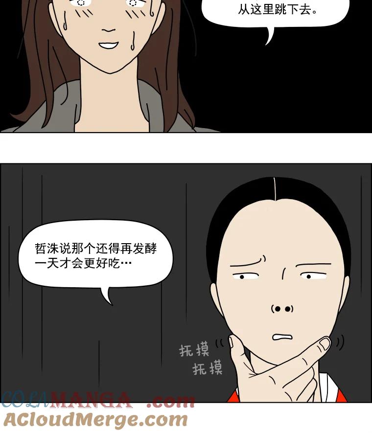 《双甲路边摊》3.炭烤猪肉（3） 第22页