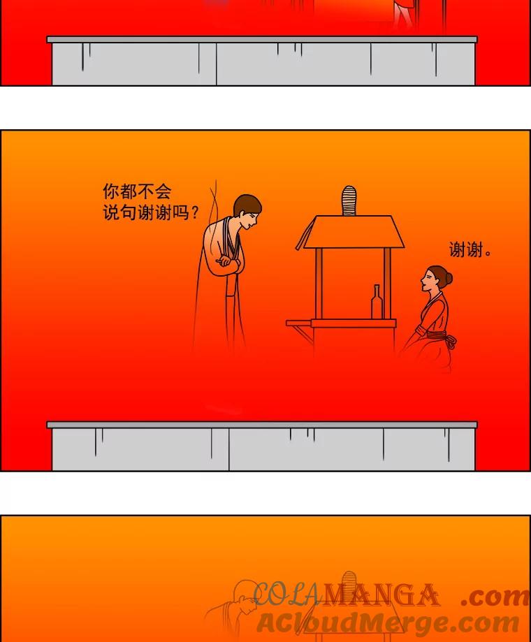 《双甲路边摊》4.炭烤猪肉（最终篇） 第52页