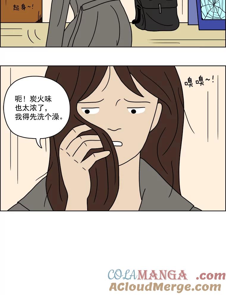 《双甲路边摊》4.炭烤猪肉（最终篇） 第10页
