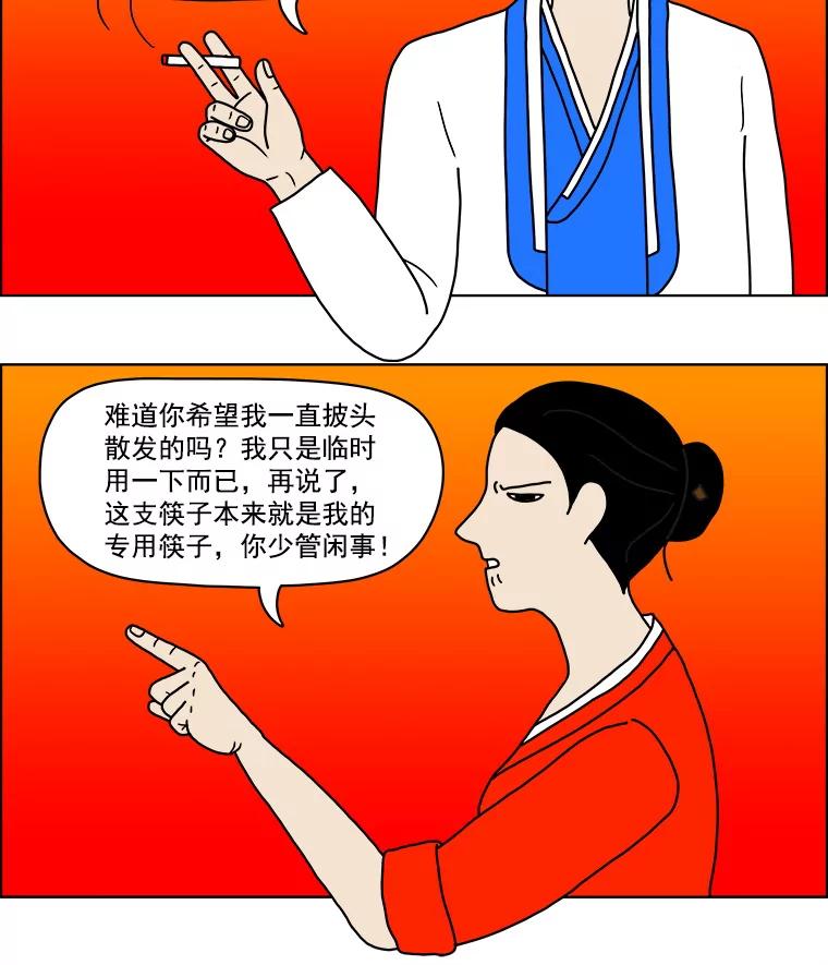 《双甲路边摊》4.炭烤猪肉（最终篇） 第47页