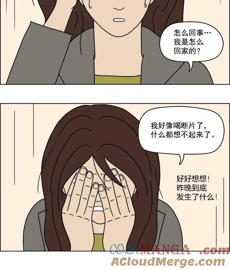 《双甲路边摊》4.炭烤猪肉（最终篇） 第7页