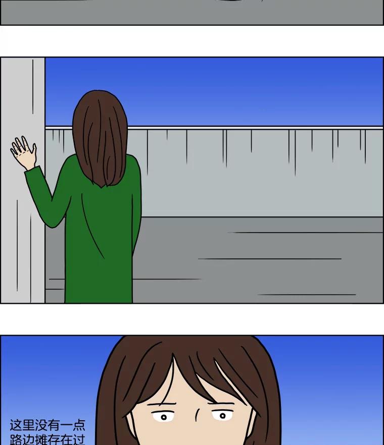 《双甲路边摊》4.炭烤猪肉（最终篇） 第21页