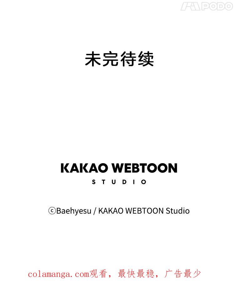 《双甲路边摊》4.炭烤猪肉（最终篇） 第54页