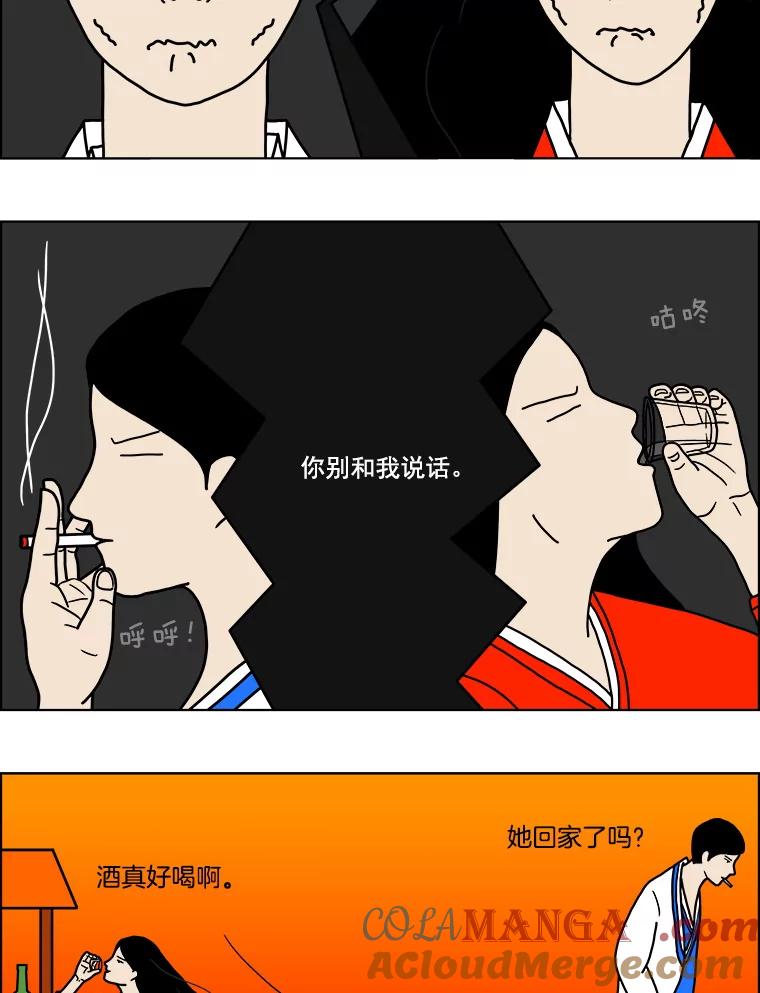 《双甲路边摊》4.炭烤猪肉（最终篇） 第40页