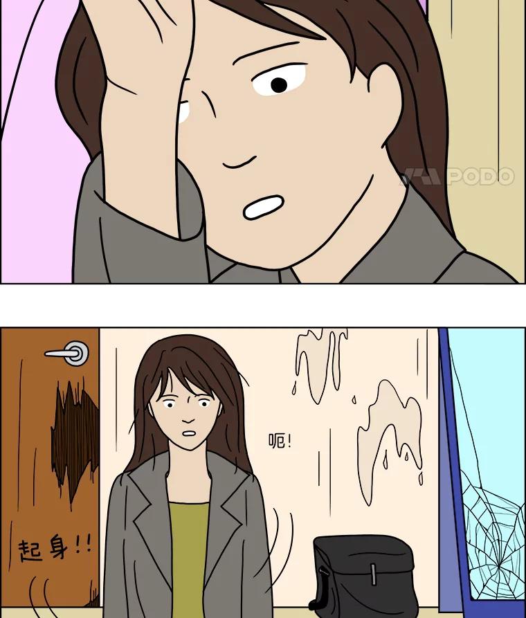 《双甲路边摊》4.炭烤猪肉（最终篇） 第5页