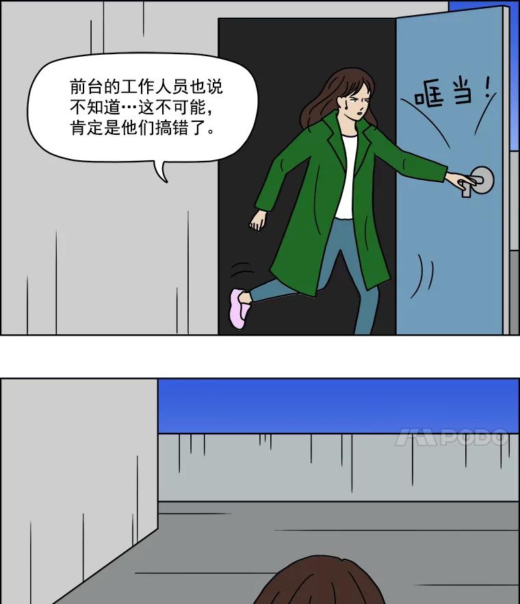《双甲路边摊》4.炭烤猪肉（最终篇） 第18页