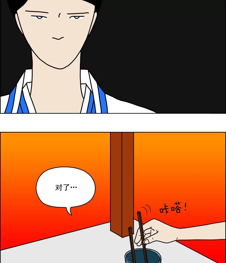 《双甲路边摊》4.炭烤猪肉（最终篇） 第45页