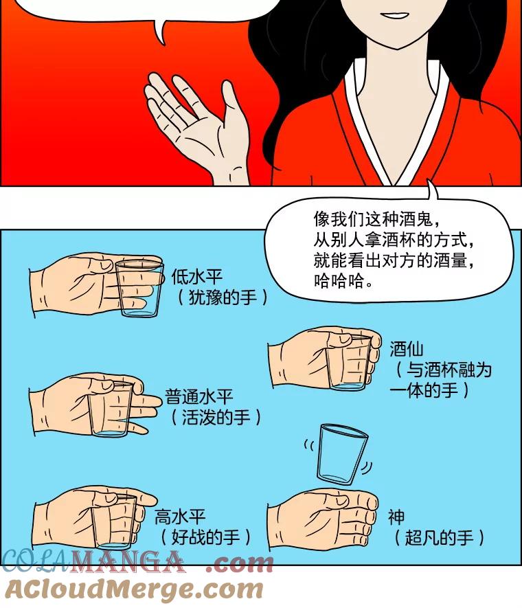 《双甲路边摊》4.炭烤猪肉（最终篇） 第37页
