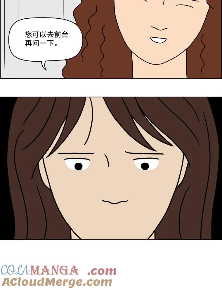 《双甲路边摊》4.炭烤猪肉（最终篇） 第16页