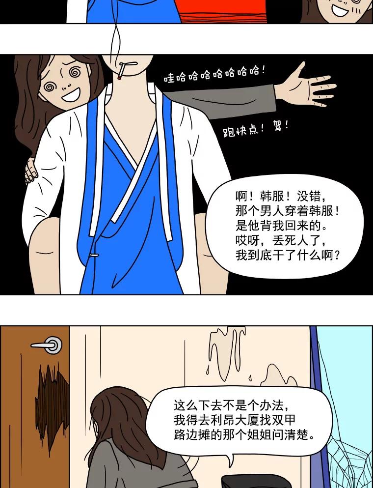 《双甲路边摊》4.炭烤猪肉（最终篇） 第9页