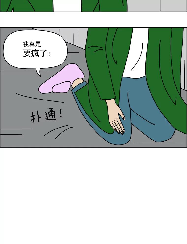 《双甲路边摊》4.炭烤猪肉（最终篇） 第24页