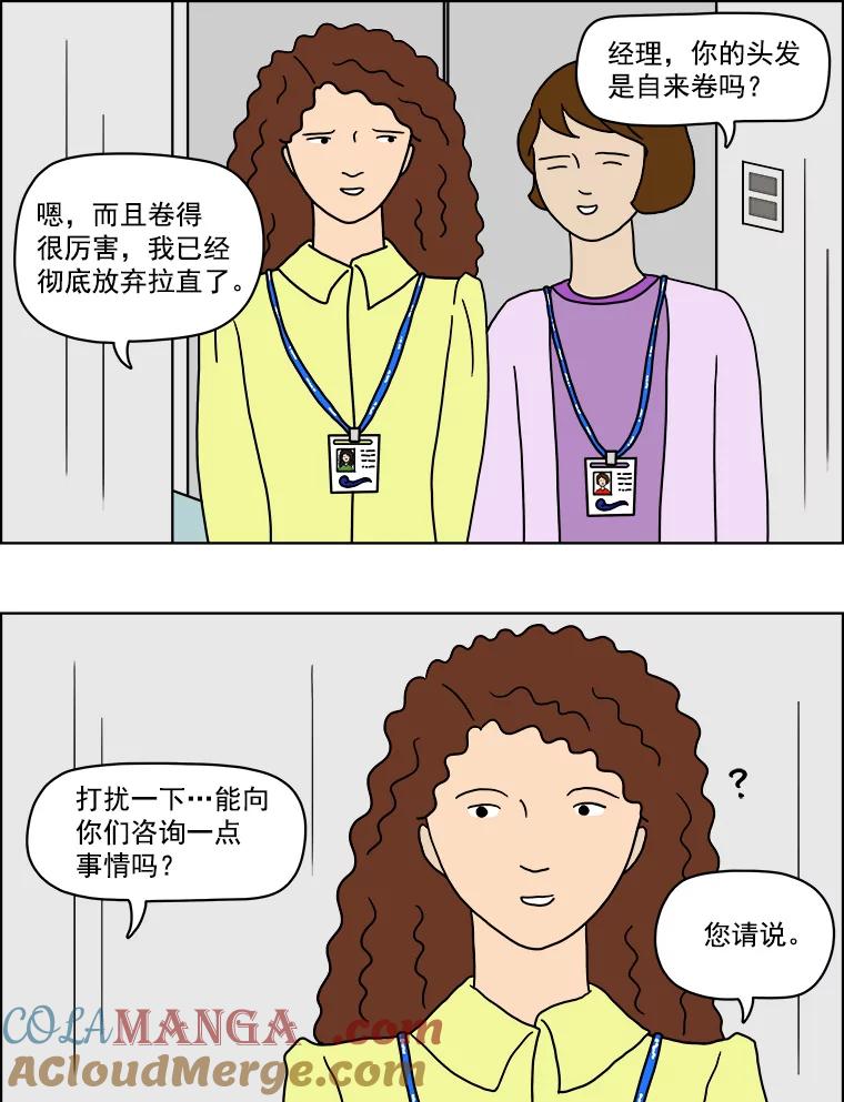 《双甲路边摊》4.炭烤猪肉（最终篇） 第13页