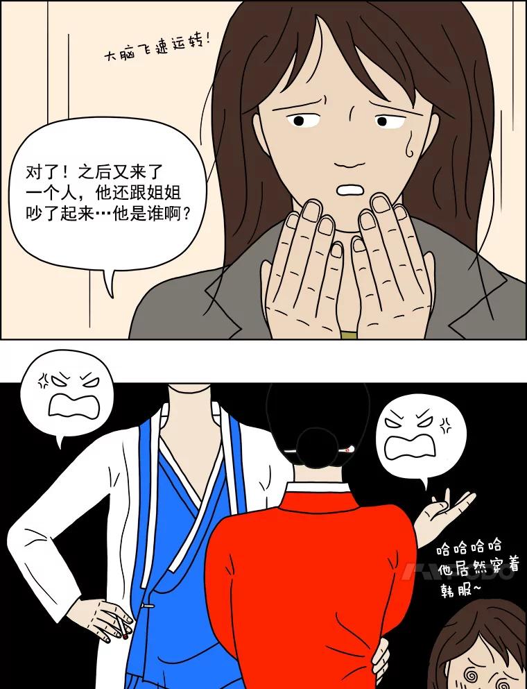 《双甲路边摊》4.炭烤猪肉（最终篇） 第8页