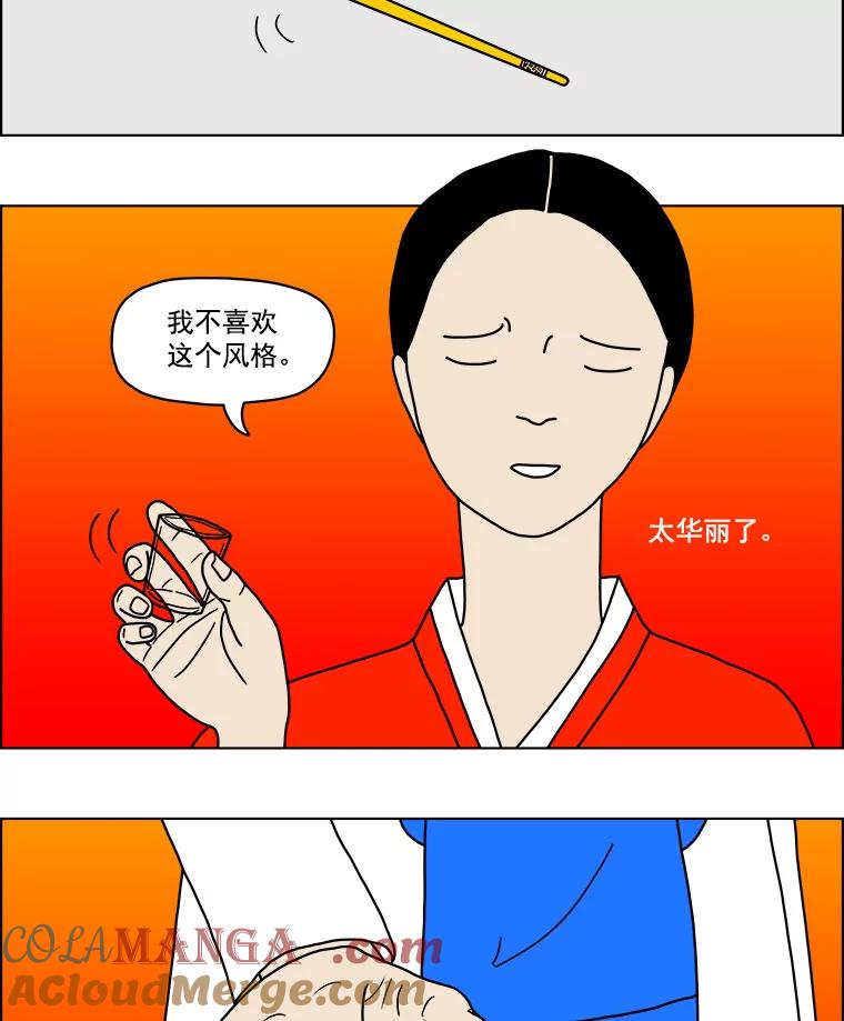 《双甲路边摊》4.炭烤猪肉（最终篇） 第49页
