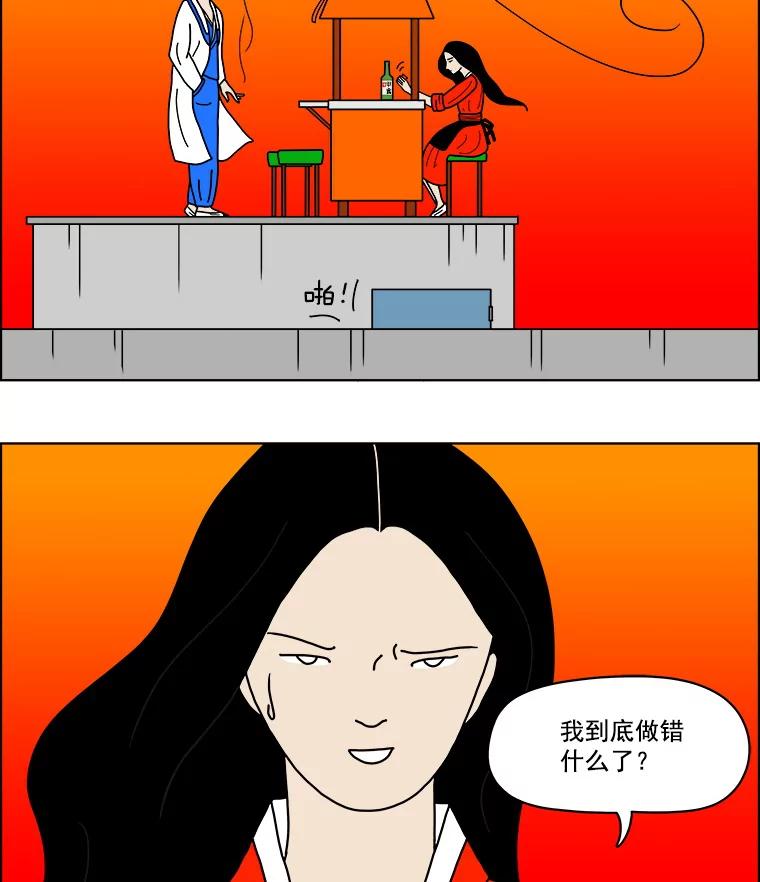 《双甲路边摊》4.炭烤猪肉（最终篇） 第35页