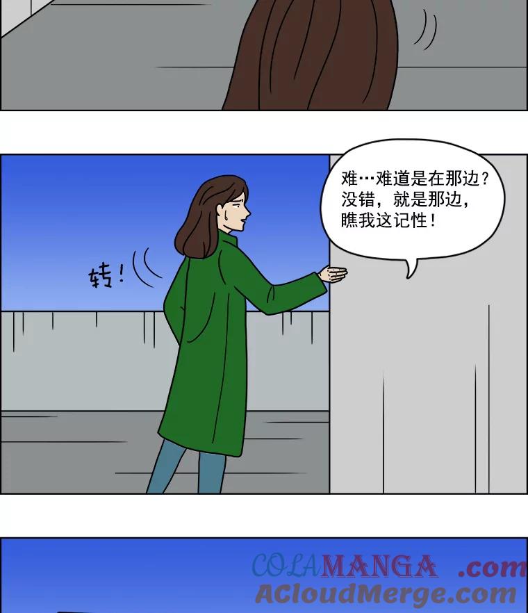 《双甲路边摊》4.炭烤猪肉（最终篇） 第19页