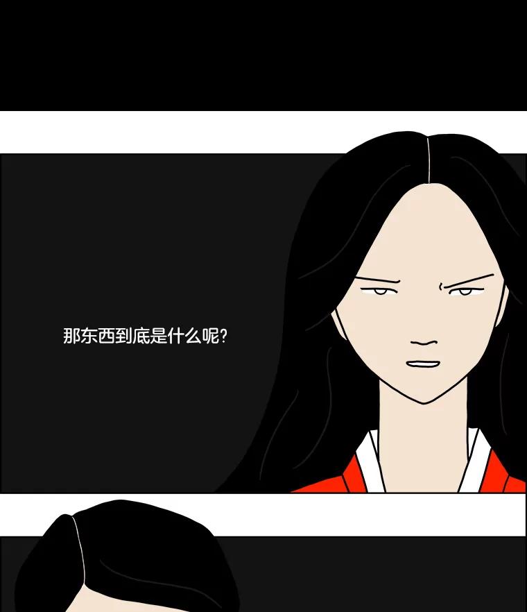《双甲路边摊》4.炭烤猪肉（最终篇） 第44页