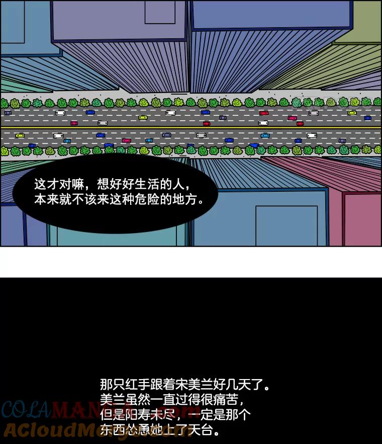 《双甲路边摊》4.炭烤猪肉（最终篇） 第43页
