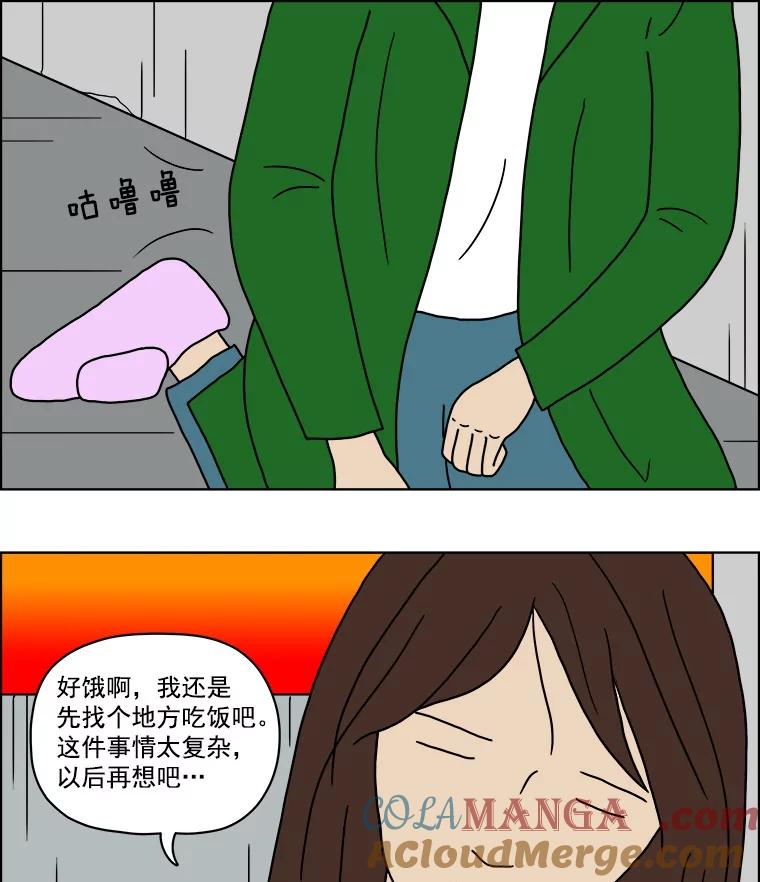 《双甲路边摊》4.炭烤猪肉（最终篇） 第28页