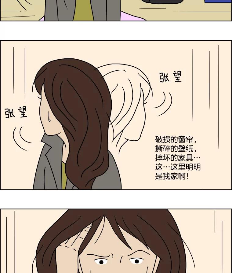 《双甲路边摊》4.炭烤猪肉（最终篇） 第6页