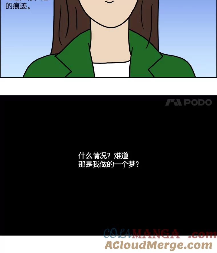 《双甲路边摊》4.炭烤猪肉（最终篇） 第22页