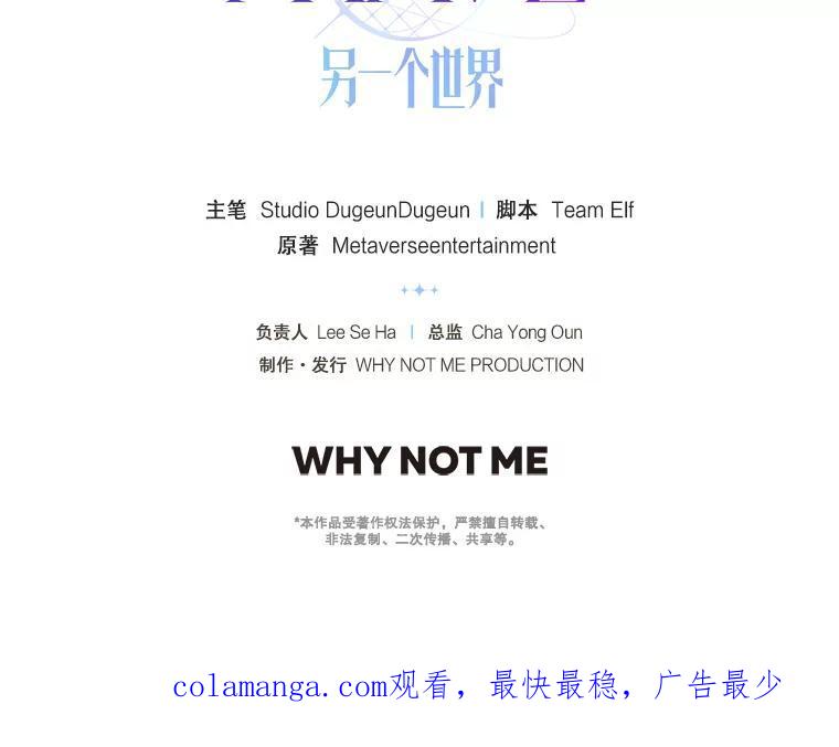 《MAVE：另一个世界》43.愉快的旅行 第119页