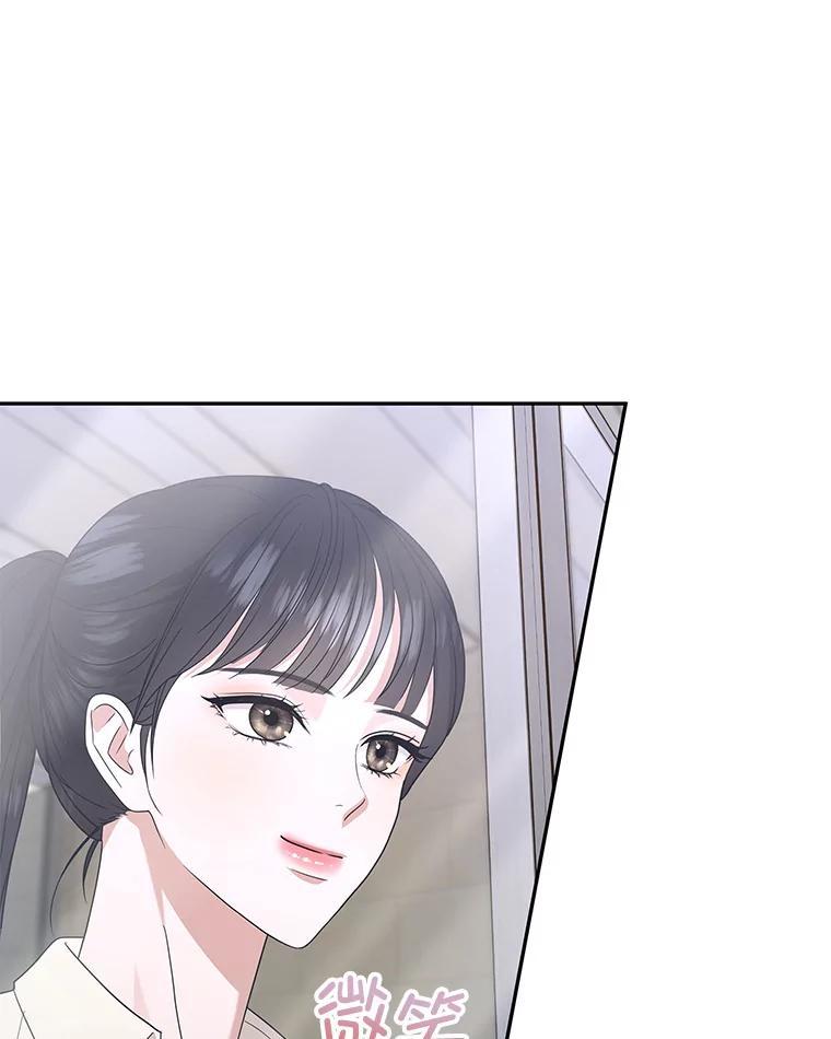 《MAVE：另一个世界》43.愉快的旅行 第54页