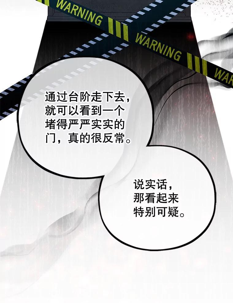 《MAVE：另一个世界》43.愉快的旅行 第67页