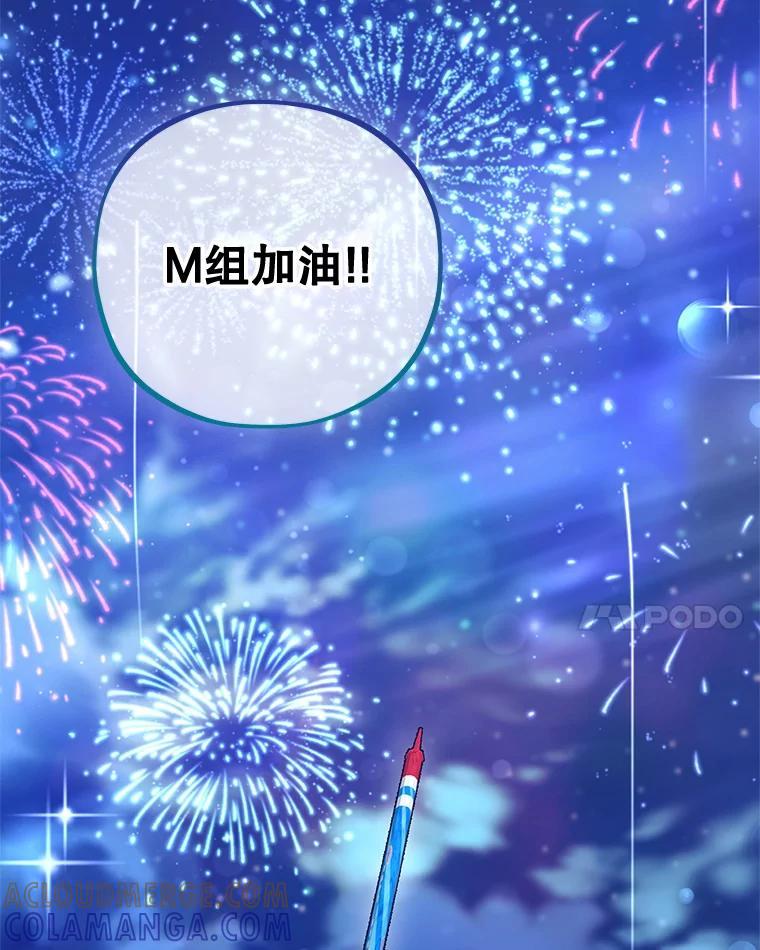 《MAVE：另一个世界》43.愉快的旅行 第113页