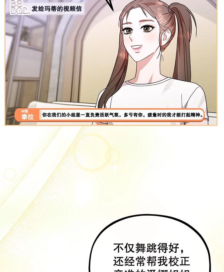 《MAVE：另一个世界》43.愉快的旅行 第47页