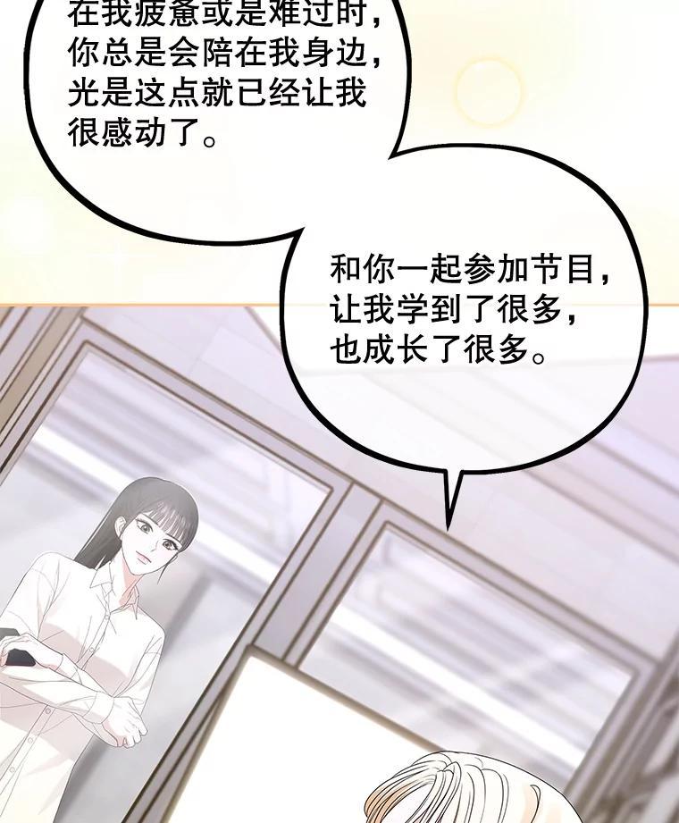 《MAVE：另一个世界》43.愉快的旅行 第52页