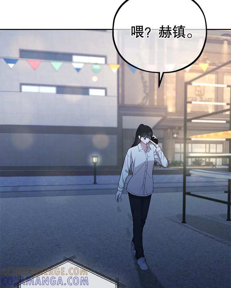 《MAVE：另一个世界》43.愉快的旅行 第57页