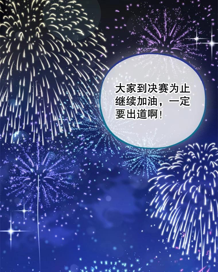 《MAVE：另一个世界》43.愉快的旅行 第112页
