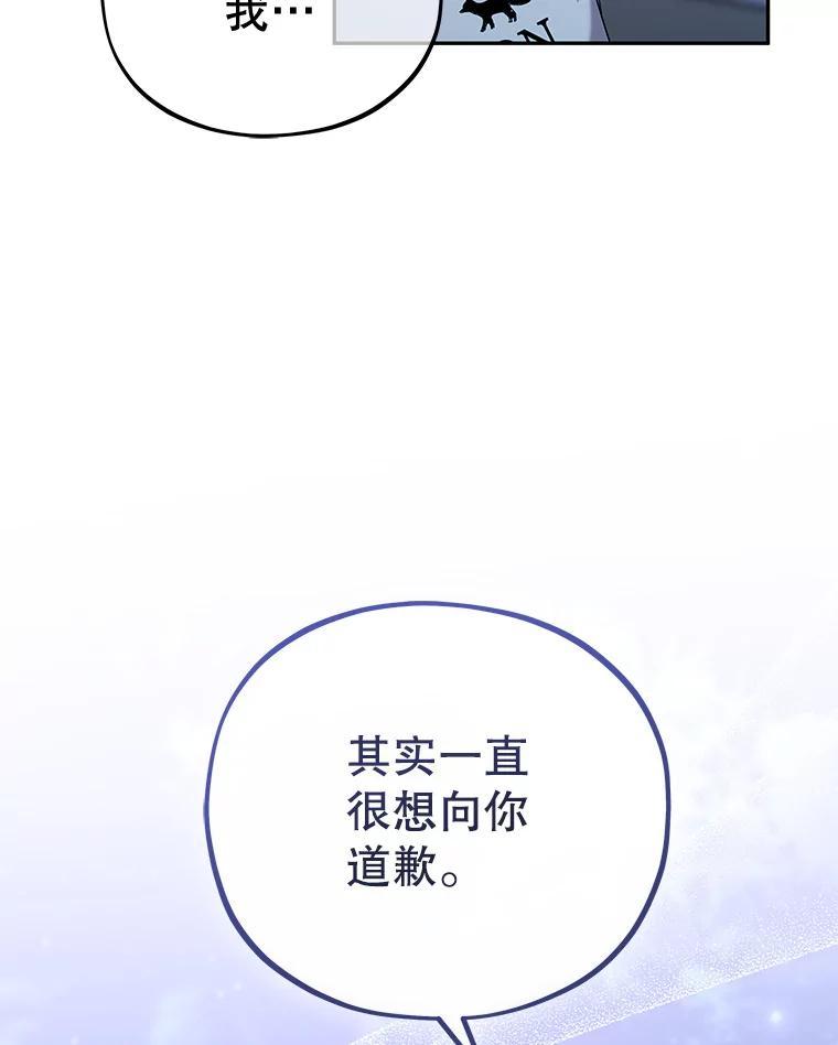 《MAVE：另一个世界》43.愉快的旅行 第78页