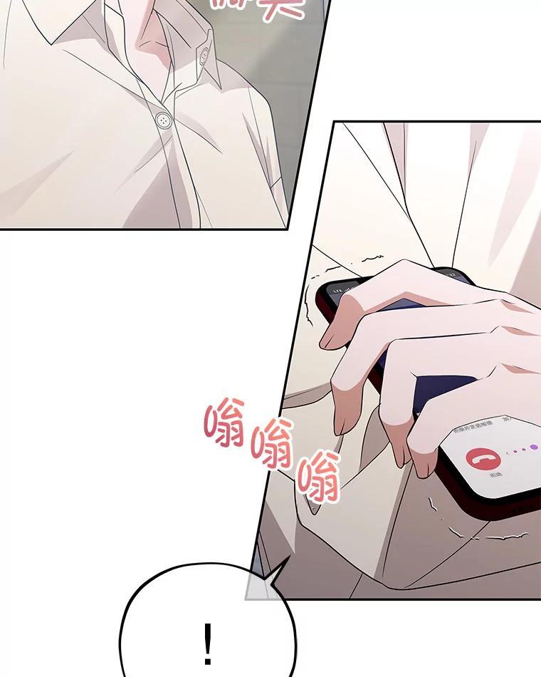 《MAVE：另一个世界》43.愉快的旅行 第55页
