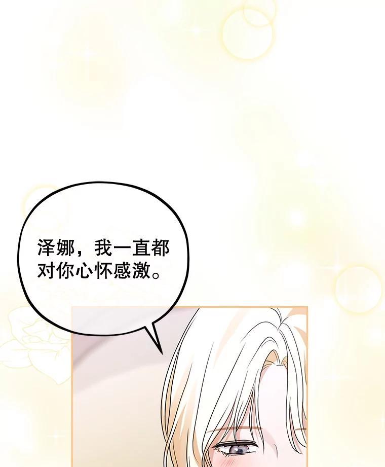 《MAVE：另一个世界》43.愉快的旅行 第50页
