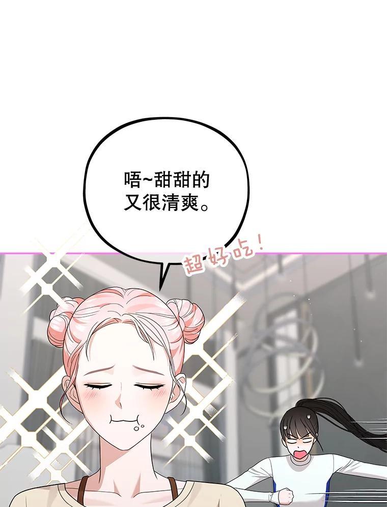 《MAVE：另一个世界》43.愉快的旅行 第35页