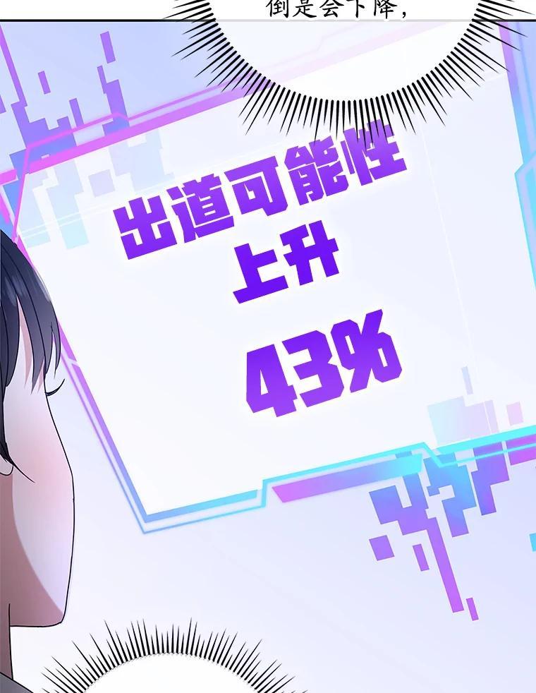 《MAVE：另一个世界》43.愉快的旅行 第99页