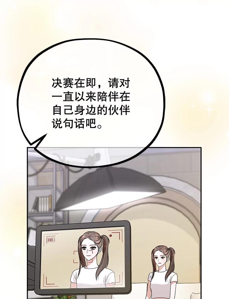 《MAVE：另一个世界》43.愉快的旅行 第43页