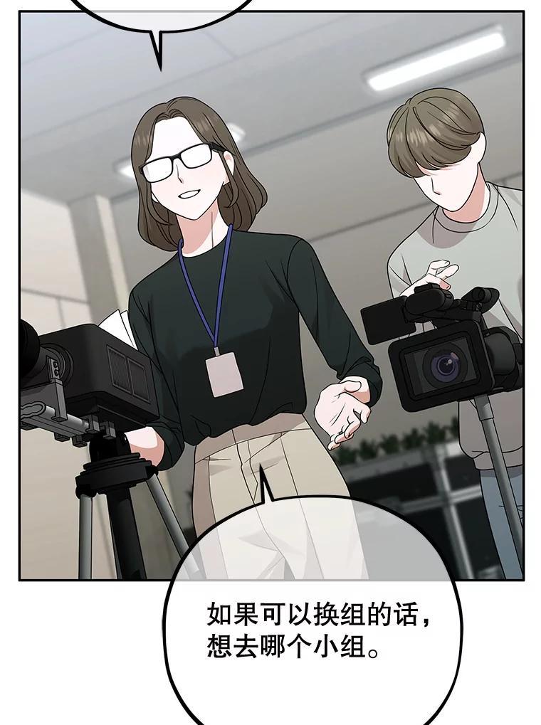 《MAVE：另一个世界》44.决赛前的采访 第56页