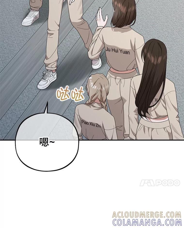 《MAVE：另一个世界》44.决赛前的采访 第28页