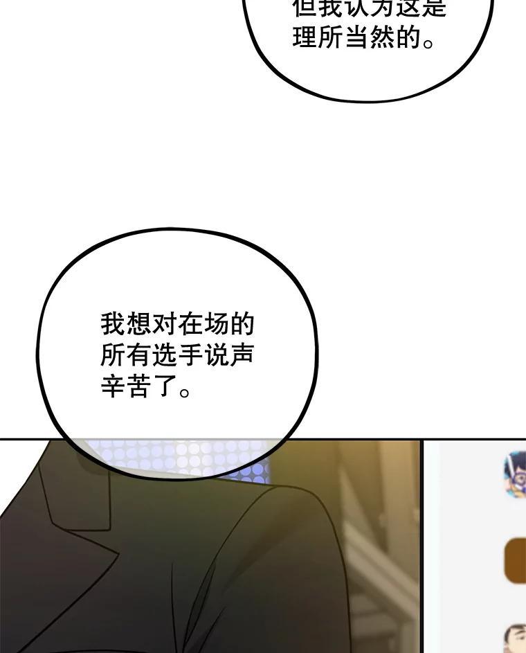 《MAVE：另一个世界》44.决赛前的采访 第75页