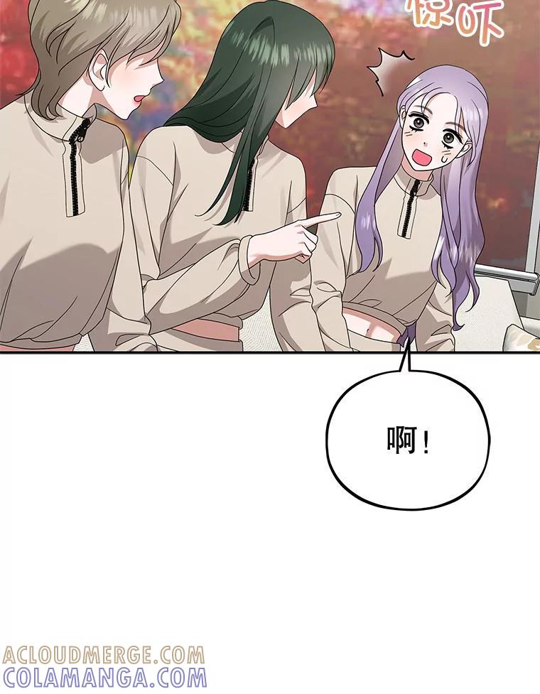 《MAVE：另一个世界》44.决赛前的采访 第16页