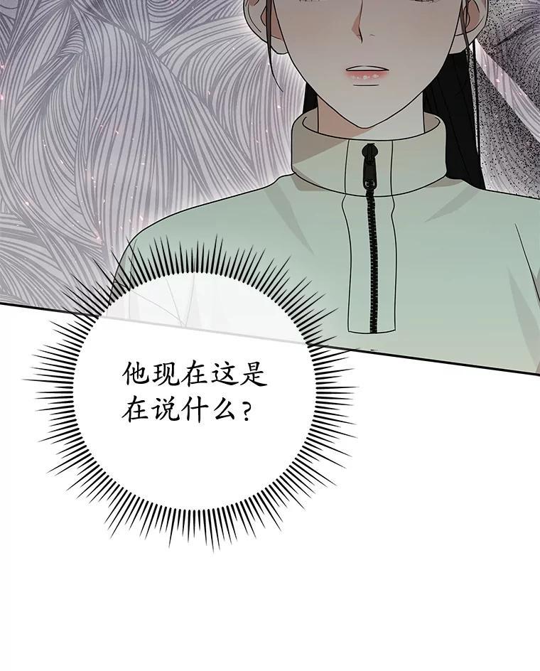 《MAVE：另一个世界》44.决赛前的采访 第83页