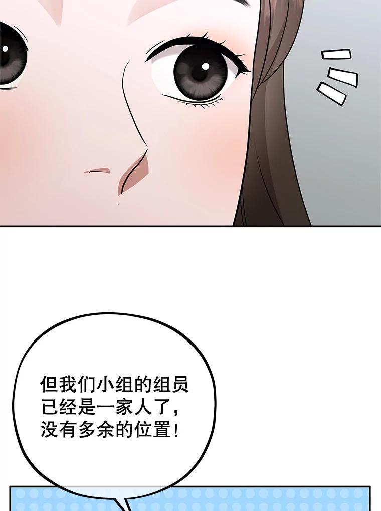 《MAVE：另一个世界》44.决赛前的采访 第59页