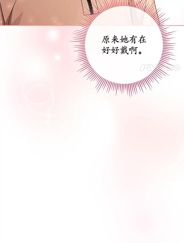 《MAVE：另一个世界》44.决赛前的采访 第35页
