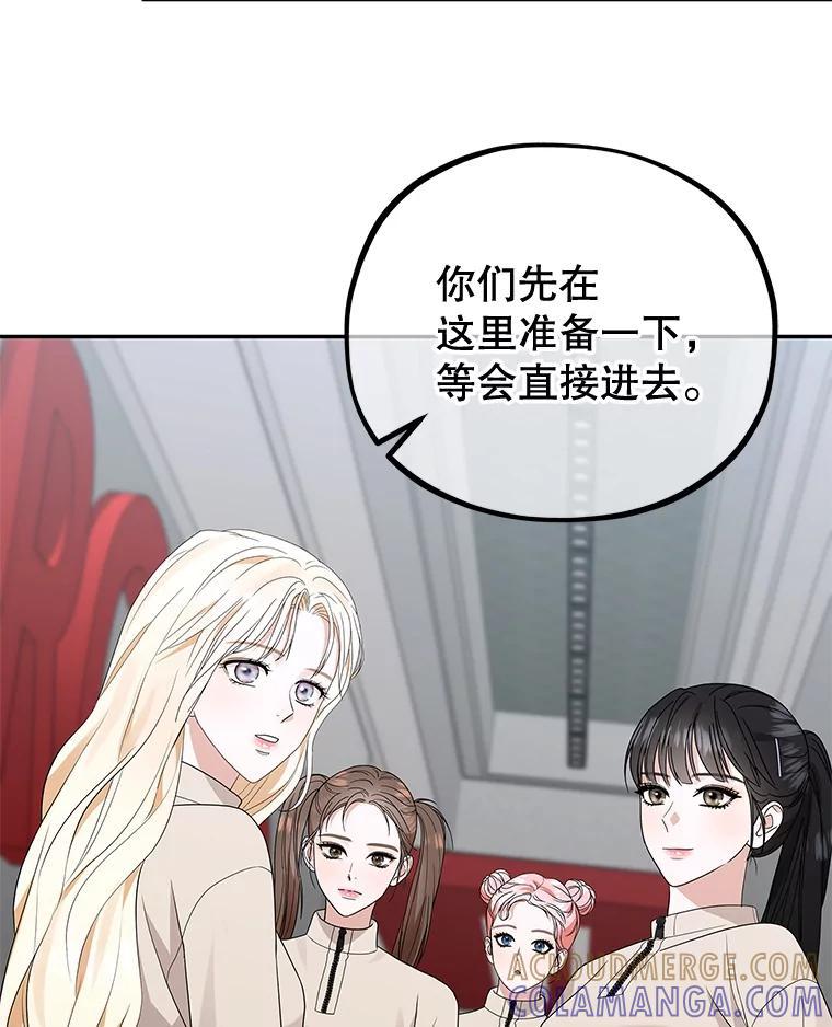 《MAVE：另一个世界》44.决赛前的采访 第22页
