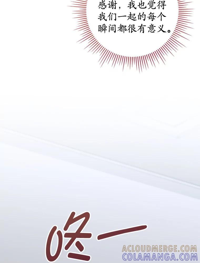 《MAVE：另一个世界》44.决赛前的采访 第46页