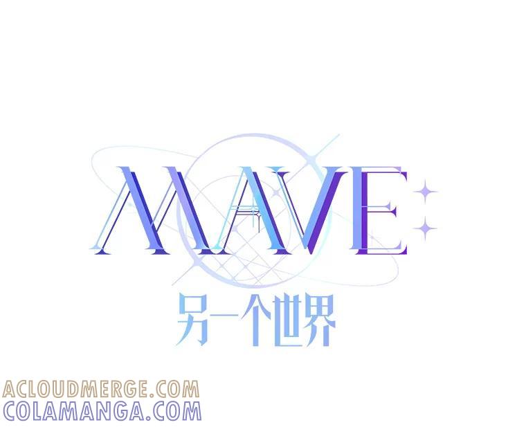 《MAVE：另一个世界》44.决赛前的采访 第19页