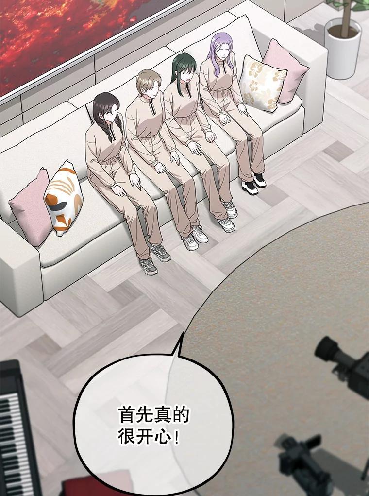 《MAVE：另一个世界》44.决赛前的采访 第3页